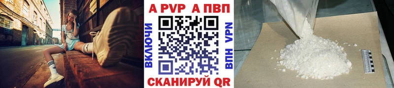 Alpha PVP кристаллы Шахунья