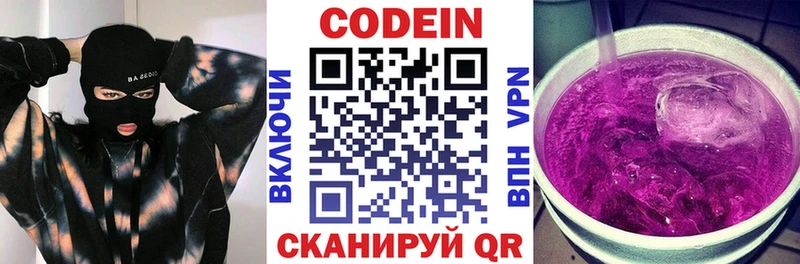купить закладку Шахунья Кодеиновый сироп Lean напиток Lean (лин)